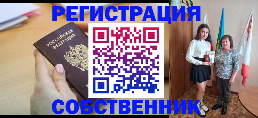 найти адрес прописки в Бакале
